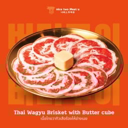 เนื้อไทยวากิวเสือร้องไห้ย่างเนย