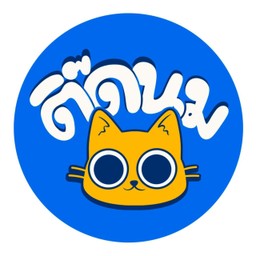 ติ๊ดนม