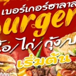 B Burger Halal