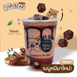 โก้เข้มๆ