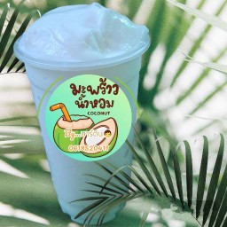 น้ำมะพร้าวน้ำหอมปั่น byมาร์ติน