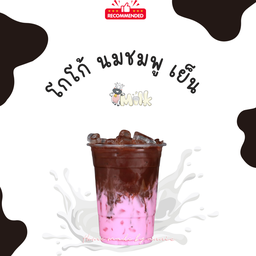 นมสดโกโก้ นมชมพู เย็น