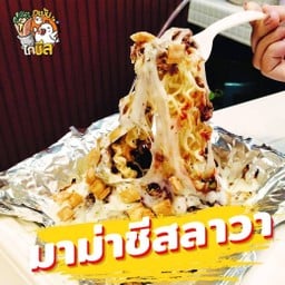 กะบับไก่ชีส ราชบุรีสาขาบ้านโป่ง