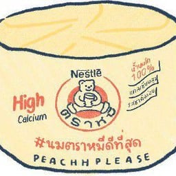 มะพร้าว 🥥 นมโต 🍼 สาขาถนนเชื่อมสัมพันธ์