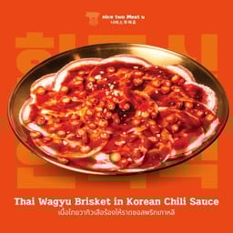 ไทยวากิวเสือร้องไห้ราดซอสพริกเกาหลี