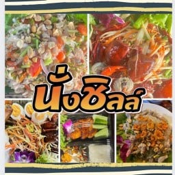 ก๋วยเตี๋ยวเย็นตาโฟอร่อยไม่ต้องปรุง