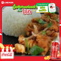 [อร่อยซ่ากับโค้ก] ข้าวยำไก่แซ่บ +โค้กกระป๋องออริจินัล