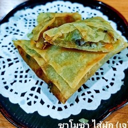 ซาโมซ่าไส้ผัก (เจ)