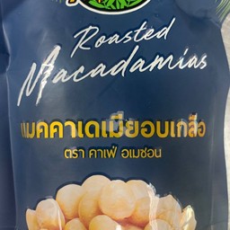 แมคคาเดเมีย อบเกลือ