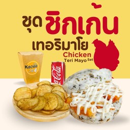 ชุดชิกเก้นมาโย  Chicken Teri Mayo Set