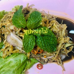 ซุปหน่อไม้