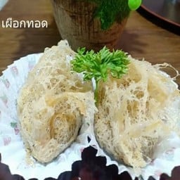 เผือกทอด