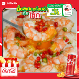 [อร่อยซ่ากับโค้ก] ไข่ดาวกุ้ง สำหรับคนรักกุ้งโดยเฉพาะ+โค้กกระป๋องออริจินัล