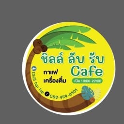 สวนสาคร cafe