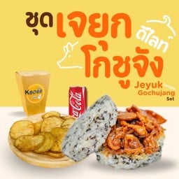 ชุดเจยุก (หมูผัดซอสเกาหลี)  Jeyuk Gochujang Delight Set