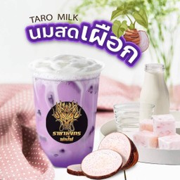 นมสดเผือก