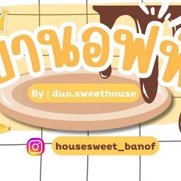 Housesweet.duo