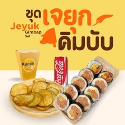 ชุดสุดคุ้ม เจยุก(หมูผัดซอสเกาหลี) คิมบับ Gimbap Jeyuk Set