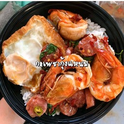 ราดข้าวกะเพราแหนมกุ้ง+ไข่ดาว