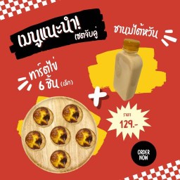 Food from Film