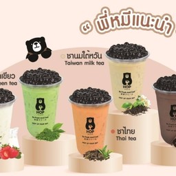 Hop Chafe  โฮมแลนด์เพชรบูรณ์ โฮมแลนด์เพชรบูรณ์