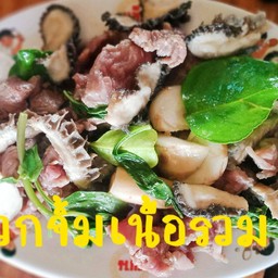 ลวกจิ้มรวม