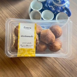 เค้กกล้วยหอมจิ๋ว