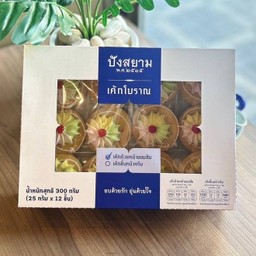 เค้กโบราณหน้าแยมส้ม 12 ชิ้น(พรีเมี่ยม)