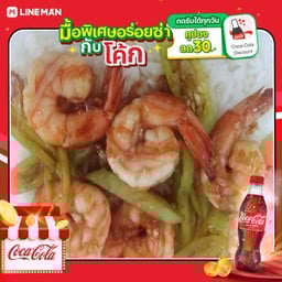[อร่อยซ่ากับโค้ก] ข้าวผัดพริกกุ้ง+โค้กขวด