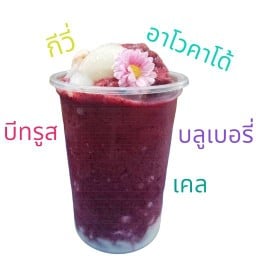 เฟรสซี่ทูเดย์ (Freshytoday smoothie &coffee)น้ำผลไม้สดปั่น หนามแดง