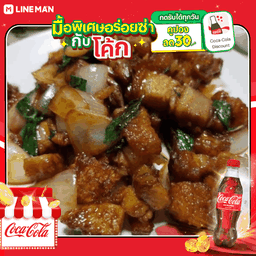 [อร่อยซ่ากับโค้ก] ข้าวผัดพริกเผาหมูกรอบ + โค้กขวด