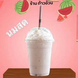 นมสด