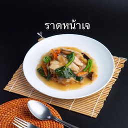 ราดหน้า