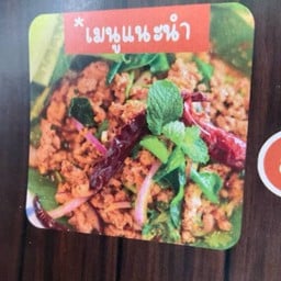 ลาบเป็ด