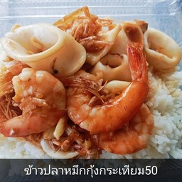ร้านยำน้องนู๋&ส้มตำ&ข้าวกระเพรา