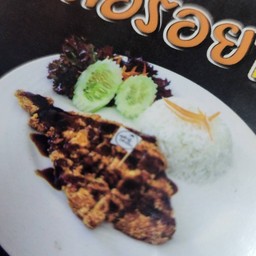 ข้าวหน้าสเต็กสะโพกไก่ทอด