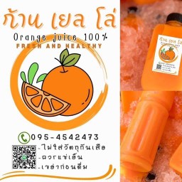 ก้านเยลโลว (หน้าหมาแมวล้วนๆก้านเหลือง) สาขาหน้าหมาแมวล้วนๆ