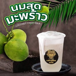 นมสดมะพร้าว