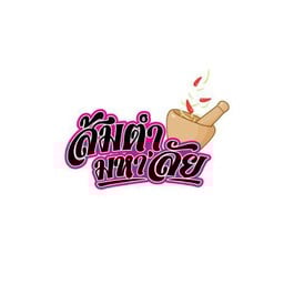 น้ำตกไก่ย่าง