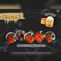 Set C ชุดไก่ย่างแบบmix X15+ข้าวเหนียวx4