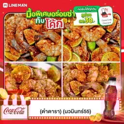 (ตำดารา) นวมินทร์55
