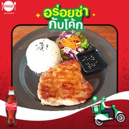 [อร่อยซ่ากับโค้ก] ลดพิเศษเมื่อสั่ง เสต็กสะโพกไก่เทอริยากิจัมโบ้ + โค้ก