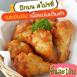 ปีกบนสไปซี่