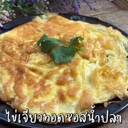 ไข่เจียวทอดซอสน้ำปลา (ไม่มีข้าว)