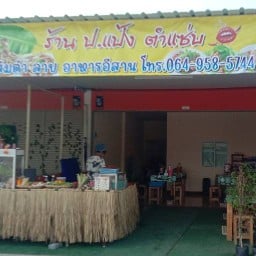 ครัส 3