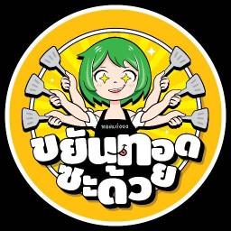 ขยันทอดซะด้วย ( หมูทอด/ไก่ทอด/เนื้อทอด ฉ่ำๆ) เลียบคลองทวีวัฒนา