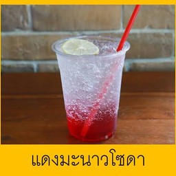 แดงมะนาวโซดา