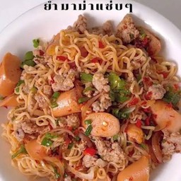 ยำมาม่า+ไส้กรอก+ไก่สับ ฮาลาล
