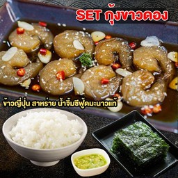 กุังดองซีอิ้วเกาหลี 300 กรัม อร่อยฟินๆ กินกับสาหร่ายและข้าวญี่ปุ่น