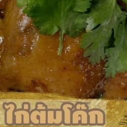 The box ข้าวไก่ต้มโค้ก